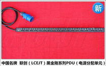 LCEJT Black King Kong 12-bit de sortie de lunité PDU 32A Distributeur dalimentation électrique Réglage vertical de larmoire de lunité PDU