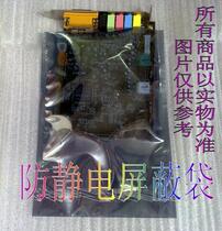 Set to make plastic bag zipped bag graphics card bag IC card antistatic bag shielding bag 160 * 230mm