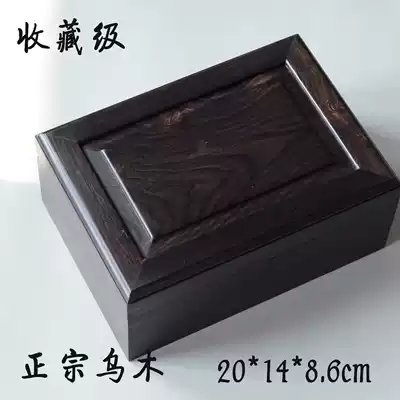 Fujia mahogany authentic ebony box selection pattern new Chinese style 20*14*8 6 collection level