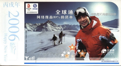 Corporate Jinka Postcard postcard collection: Olympic logo ice and snow subject matter