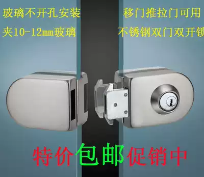Glass lock double door lock stainless steel central lock push pull shift door lock double door double switch lock frameless door lock bag