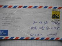 Ancient Play Crown Store Philatelic Collection Real sent to seal Thailands Shandong Leyang Aviation Real send seal 1