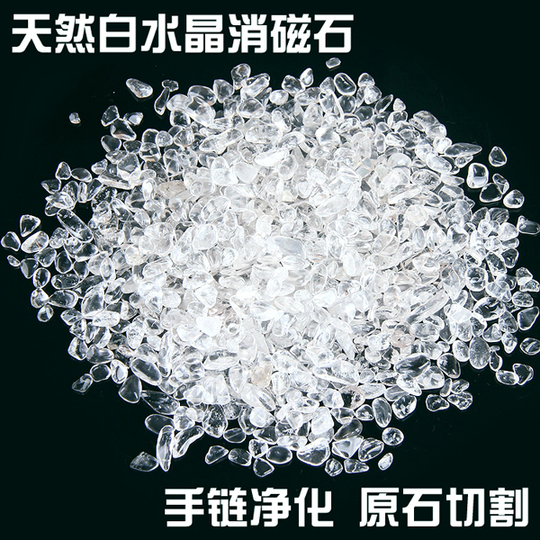 Natural crystal sand crushed stone degaussing crystal jade crushed stone fish tank bottom beige white sand (degaussing crushed sand)