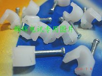 Electric material plastic wire card cable wire card cement steel nail press line card (6mm round 1 Yuan 6)