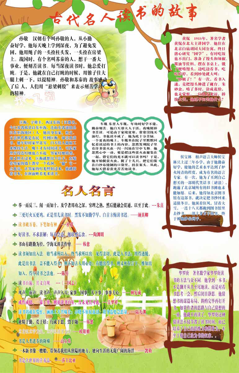 28素材名人名言格言海报展板2645名人故事海报印制