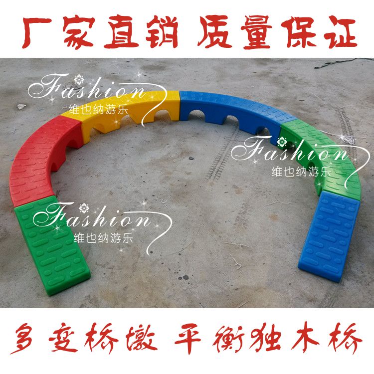 Thickened Early Education Center Kindergarten Outdoor Sports Instruments Children Balance Plate Toys Variable Piers single wood bridge-Taobao