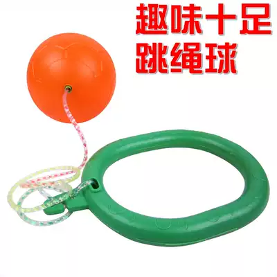 Children's fun skipping ball sports Primary School jumping ring jumping sports ball toy game