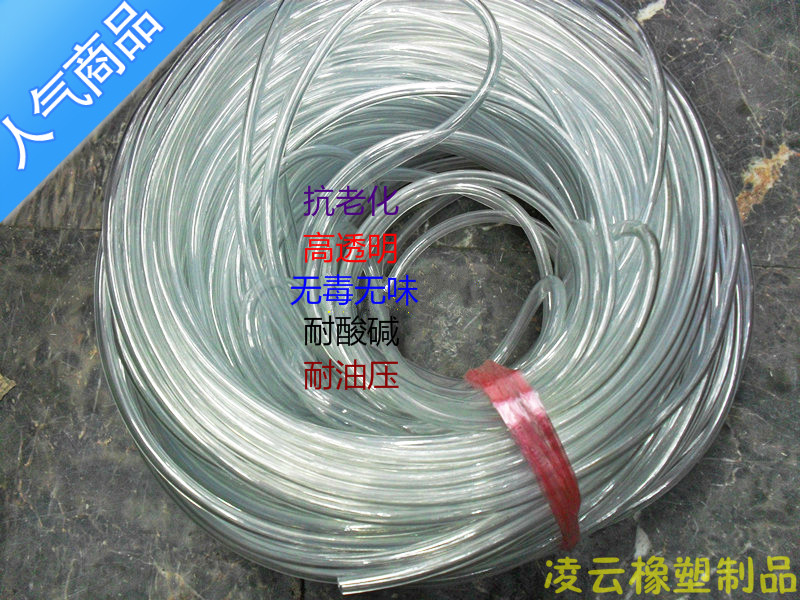 Plastic pipe PVC hose horizontal pipe fish tank transparent hose transparent tube PCV fluid hose pipe era pvc