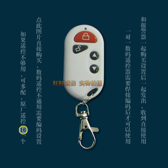 Adjustable sensitivity four-button Langac alarm remote control alarm remote control wireless remote control dedicated