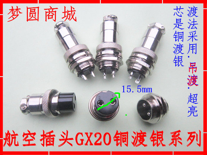 Aviation plug socket GX20-2 core 3 core 4 core 5 core 6 core 7 core 8 core 9 core 10 core 12 core 14 15 core 19mm