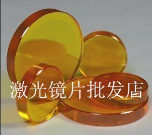 ￠20mm聚焦镜片焦距152mm/激光镜片/透镜/反光镜片/激光管