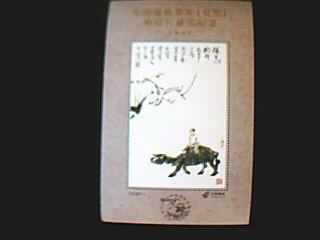 Herding Cows --97 New Year's Postcard Award Commemorative Sheet