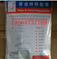 Pipe quick repair tape Pipe repair tape 50MM*1500MM LEAK PLUGGING tape