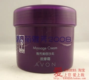 [Authentic] Kem massage AVON Avon Salon 200g Kem dưỡng da mặt dưỡng ẩm