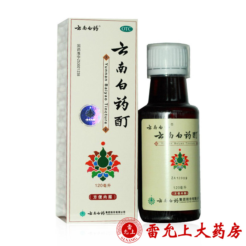 云南白药 云南白药酊 120ml×1瓶