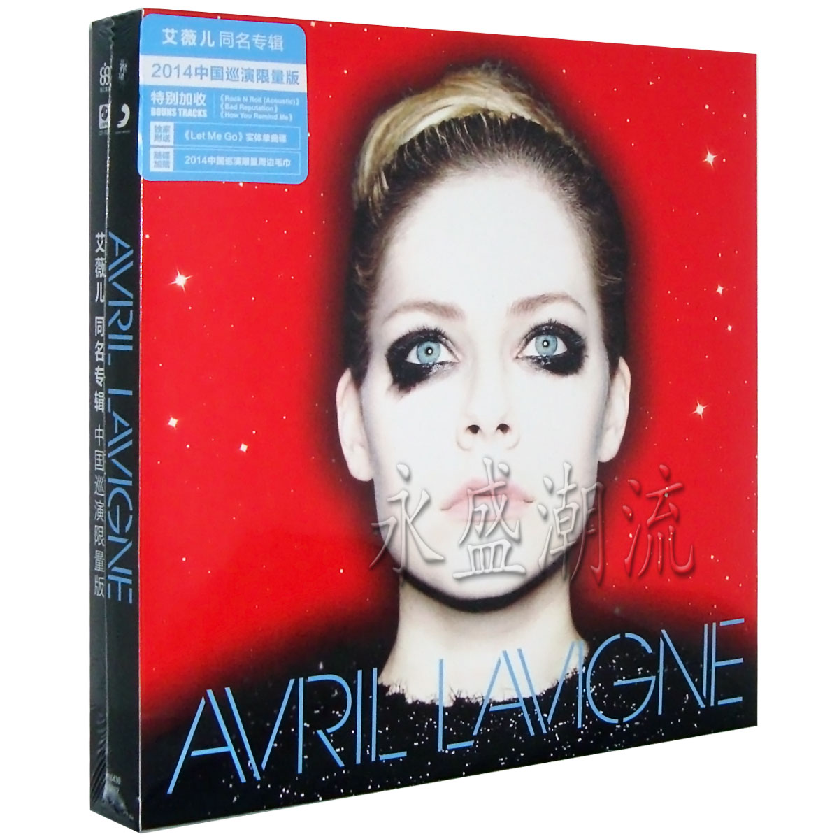 正版 艾薇儿同名专辑CD 艾薇儿中国巡演专辑限量版(赠毛巾+单曲)