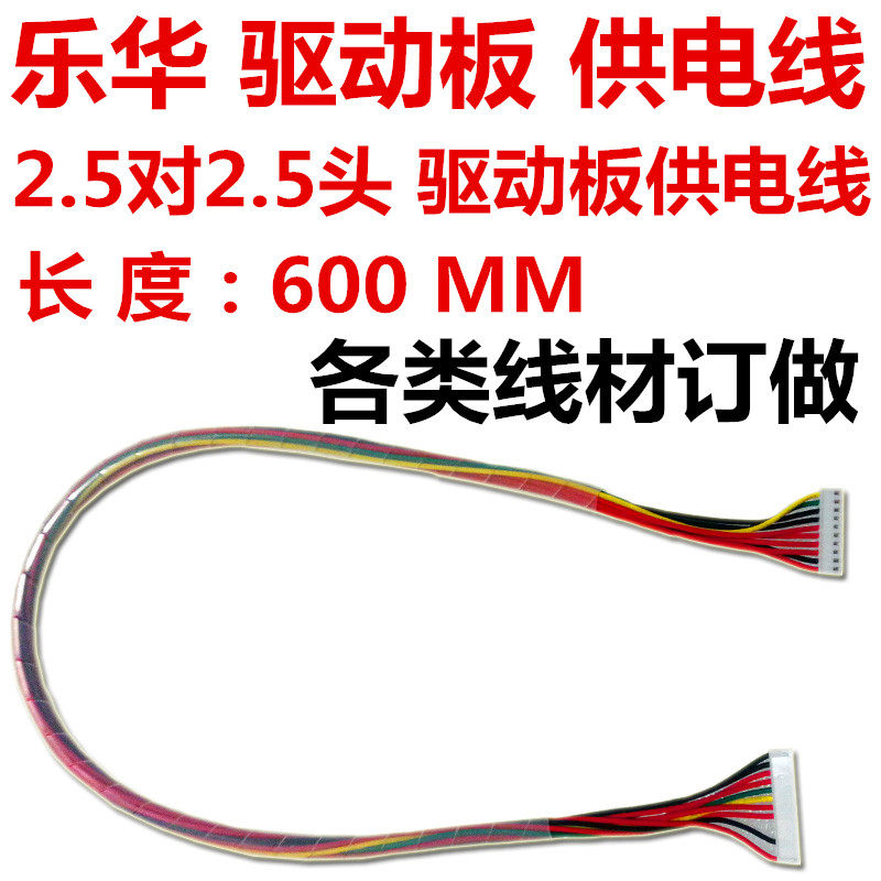 Megmeet power board connected to 4K2K high-definition LCD universal drive motherboard power supply line advertising machine monitor