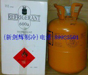 Refrigerator R600A high pure environmental protection refrigerant