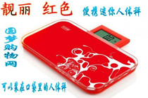 Mini body scale trouser pocket portable electronic scale five-color optional electronic scale