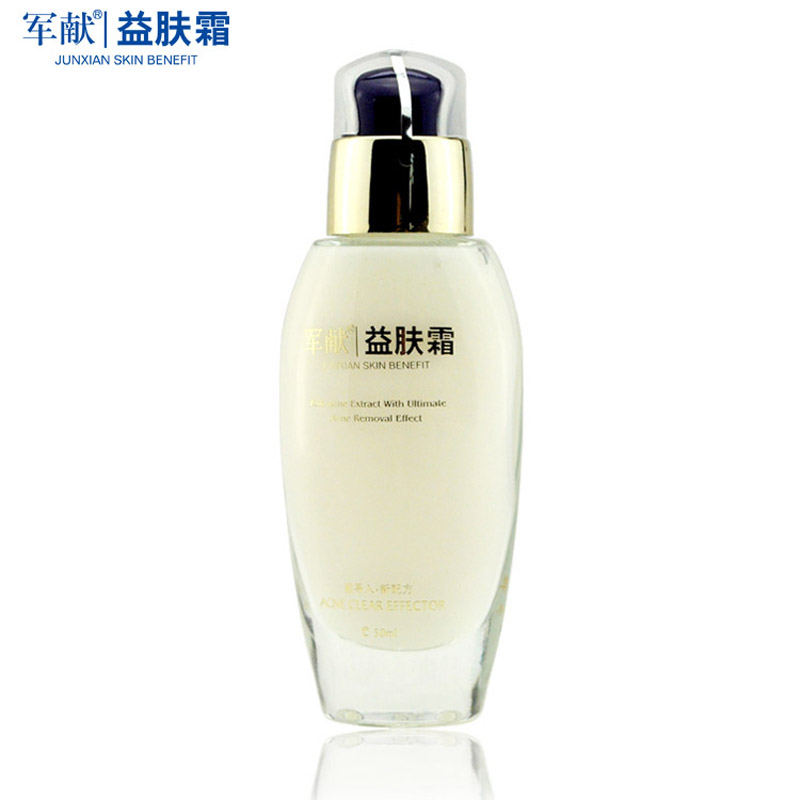 军献益肤霜粉刺祛痘导入液50ml 控油去痘印修复痘痕 fe6QeEd9
