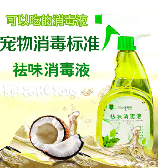 EHD Pet Deodorant Sterilized Dog Taste Pet Environmental Sterilization Disinfection Spray