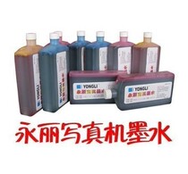 Write True ink Yongli Write a real machine ink Yongli FB860 ink Beauty art can write a real machine ink
