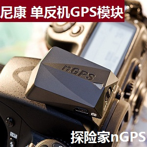 Explorer Columbus NGPS Receiver Photo Locator Nikon camera dedicated to add latitude and longitude