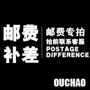 Postal price to make up the difference