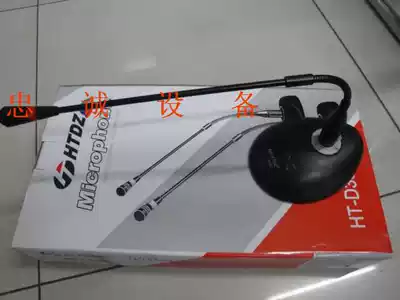 Original HTDZ HT-D38 Haitian D38 conference microphone condenser conference microphone