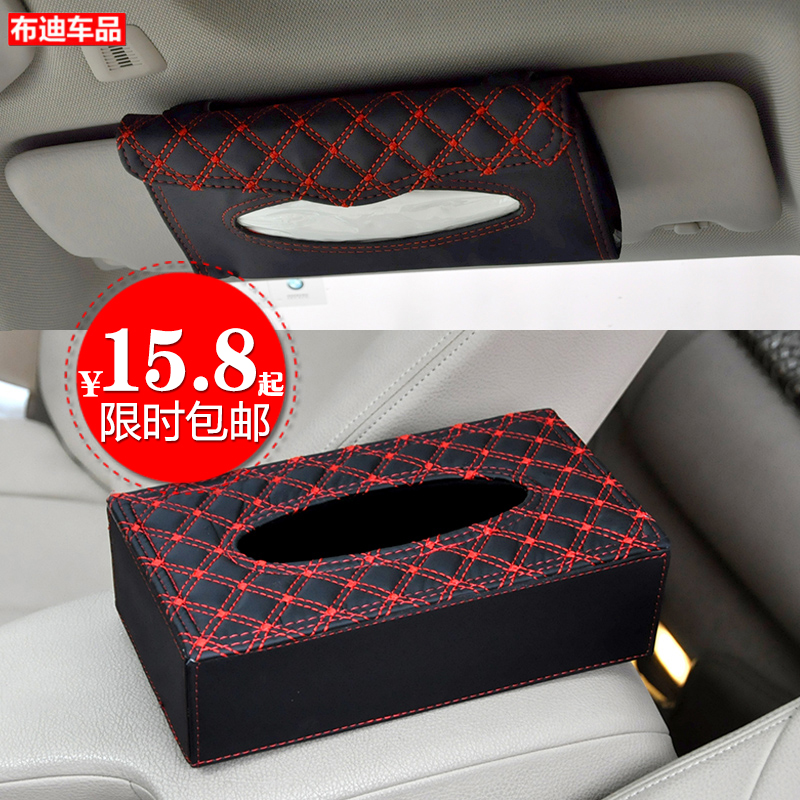 布迪 车用纸巾盒 汽车遮阳板座式纸巾盒 创意车载抽纸巾盒面纸盒