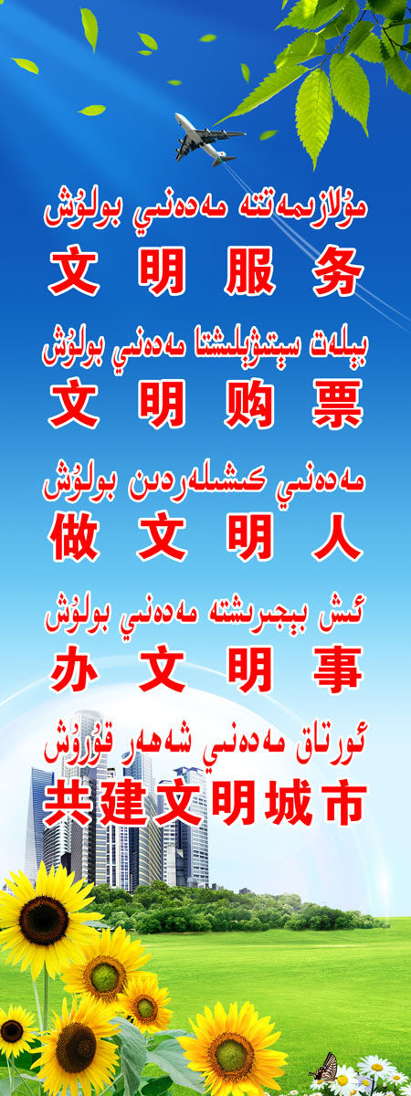 632海报印制海报展板素材553文明城市标语(13)