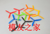 5045 6045 three blade positive and reverse propeller QAV250 crossing machine small Four shaft propeller