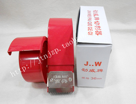 36MM Stiffness board Cutter Seal Box Gel Paper Seat Chaperone Paper Holder