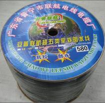 Anpu United Jet Network Cable Outdoor Line Ultra Five Outdoor 0 5 Copper Water Blocking Line Cable Outdoor Waterproof Network Cable