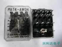 MAT4-AWOH Gao Jize manufacturers transparent seeds 6V 4 sets of small 14 feet