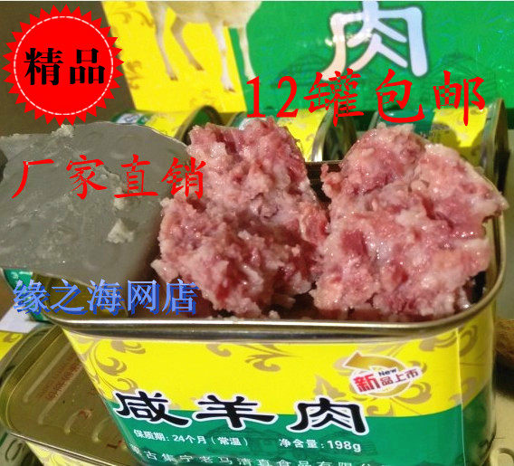 Old Marxian Mutton Canned Lunch Meat Canned Nemonte Produce Outdoor Quick Food Mutton Canned Halal Food 198g