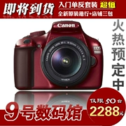 Canon máy ảnh kỹ thuật số chuyên nghiệp Canon EOS 1100D (18-55II) - SLR kỹ thuật số chuyên nghiệp