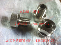 Processing stainless steel thermocouple special fasteners complete specifications welcome to order the picture thread size 27X2