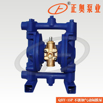 QBY-15P type 304 stainless steel pneumatic diaphragm pump (PTFE diaphragm Shanghai Zhengao factory warranty)