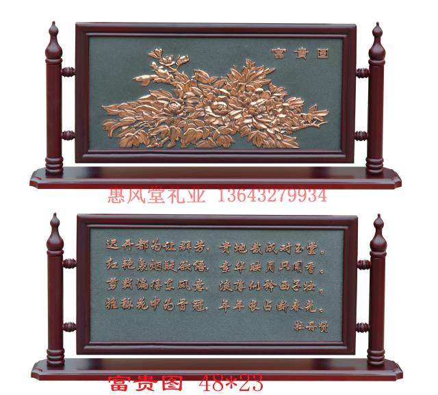 ) copper relief painting rich and noble picture small screen living room study office) table decoration) friends gift