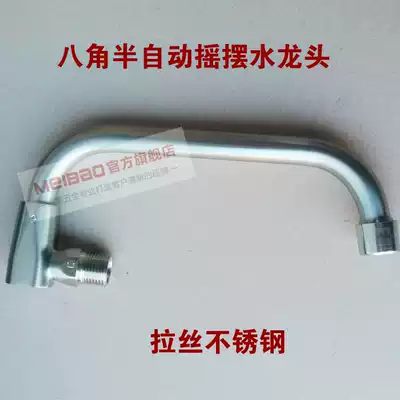 Brushed stainless steel semi-automatic swing faucet kitchen semi-automatic faucet vegetable basin faucet kitchen faucet