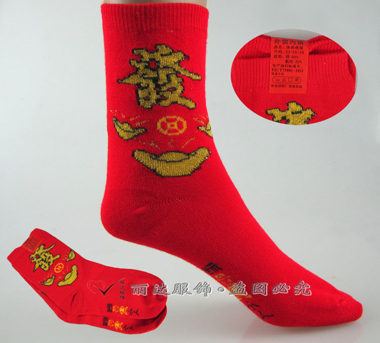 This year's red socks, small people's socks, Big Red men's and women's cotton socks, four pairs of socks for marriage