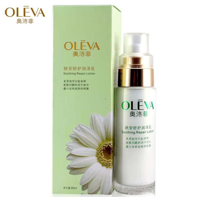 奥洛菲正品化妆品化妆品肤安舒护润泽乳80ml 舒缓补水保湿乳液