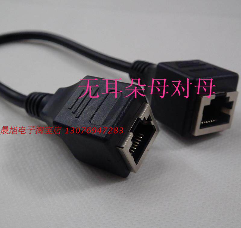 RJ45 mother-to-mother extension cord network via extension line online mother-to-mother extension cord 0 3