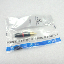 Les group Yong sound Lotus head RCA head YS373-2 gold plated plug welding head