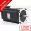 Three-phase stepper motor 86 Brake Stepper motor 7N M 5 2A-Times Super Group