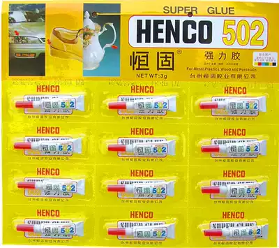 Henggu 502 strong glue 502 glue diy tool jewelry doll sticky shoe glue strong glue 1 price