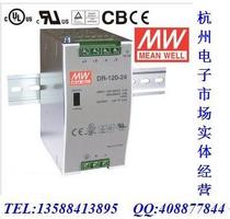 Taiwan Mingwei switching power supply DR-120-24 power switch original rail power supply