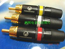 Yongshen original ys373 audio and video rca wiring plug rubber tail sleeve head core gold-plated New