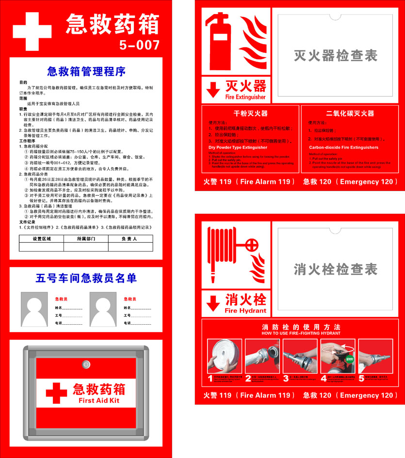 593 picture printed poster board material 511 first aid fire safety sign